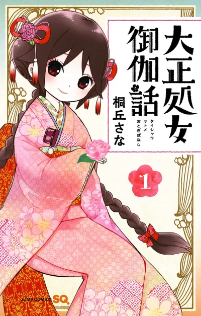 Cover of Vol. 1