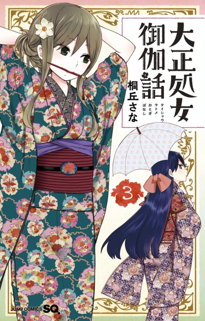 Cover of Vol. 3