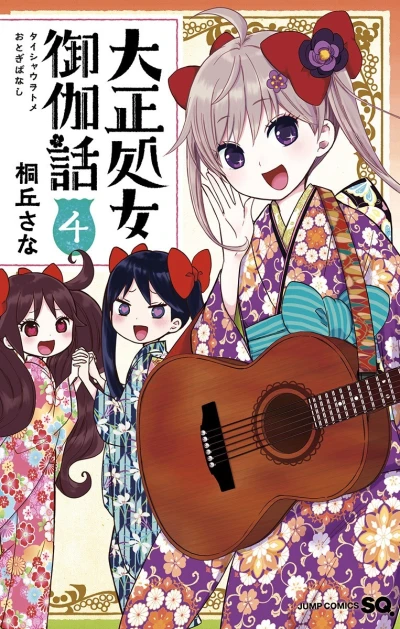 Cover of Vol. 4