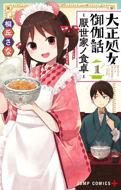 Cover of Volume 1