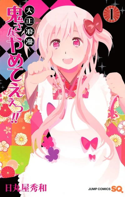 Cover of Vol. 1