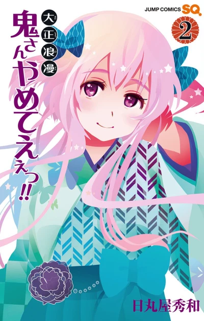 Cover of Vol. 2