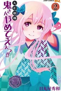 Vol. 2