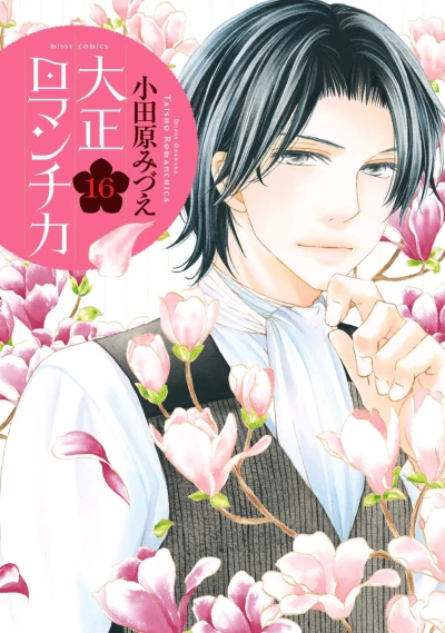 Cover of Vol. 16