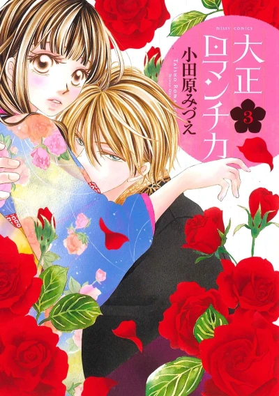 Cover of Vol. 3
