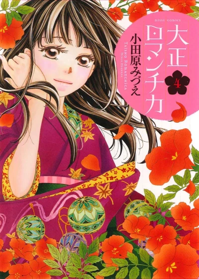 Cover of Vol. 4