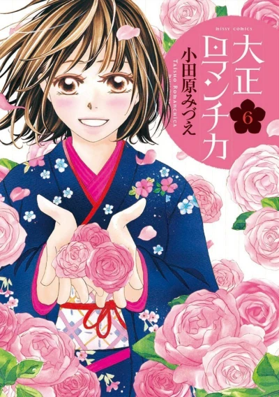 Cover of Vol. 6