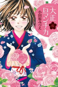 Vol. 6