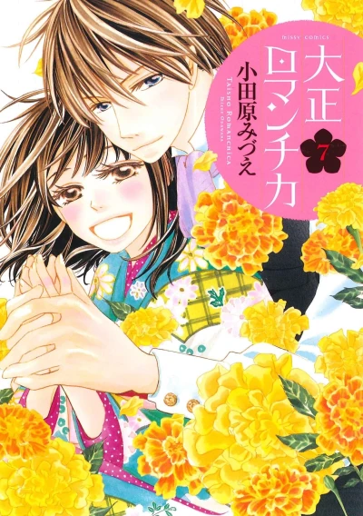 Cover of Vol. 7