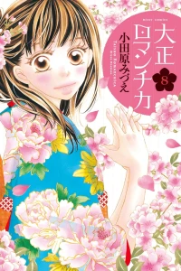 Vol. 8