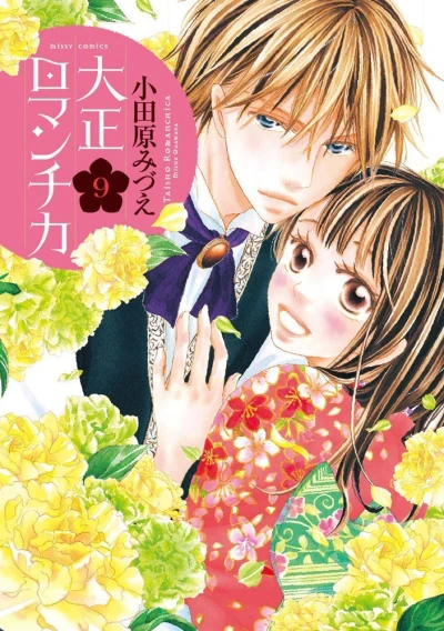 Cover of Vol. 9