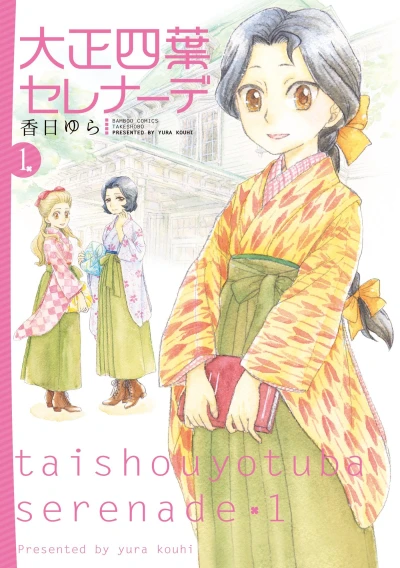 Cover of Vol. 1