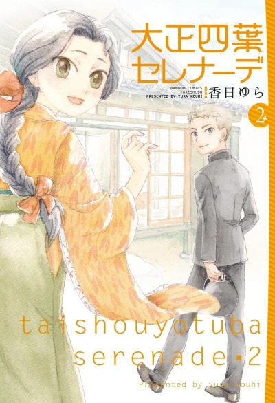 Cover of Vol. 2