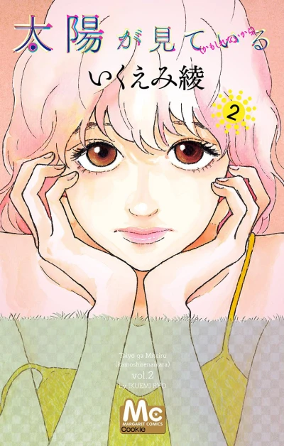 Cover of Vol. 2