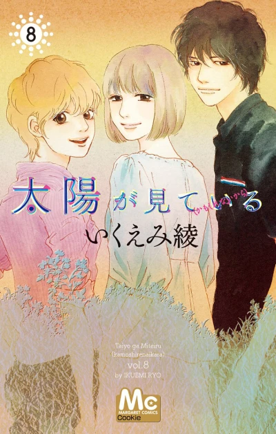 Cover of Vol. 8