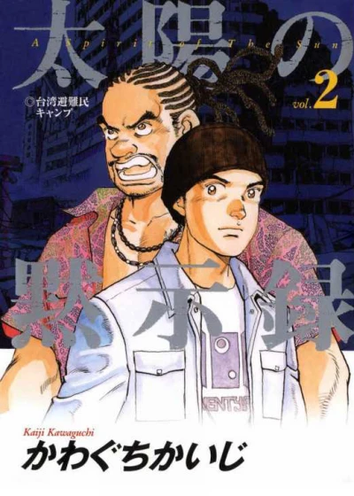Cover of Volume 2