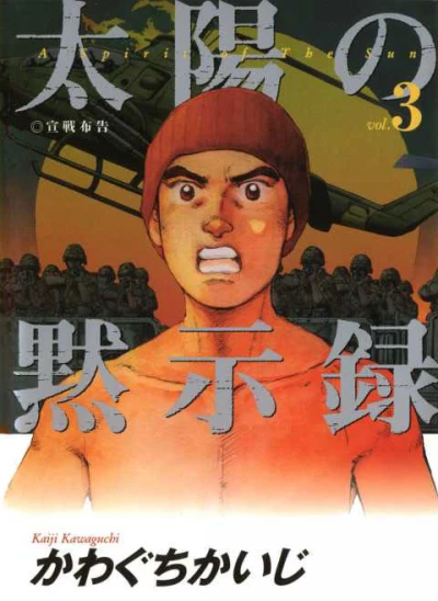 Cover of Volume 3