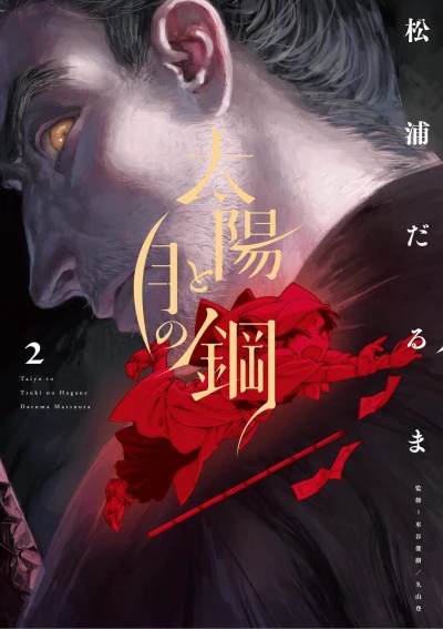 Cover of Vol. 2
