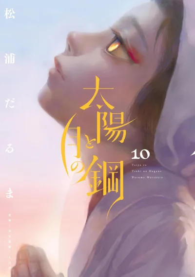 Cover of Vol. 10