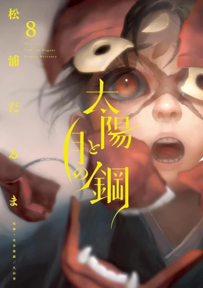 Cover of Vol. 8
