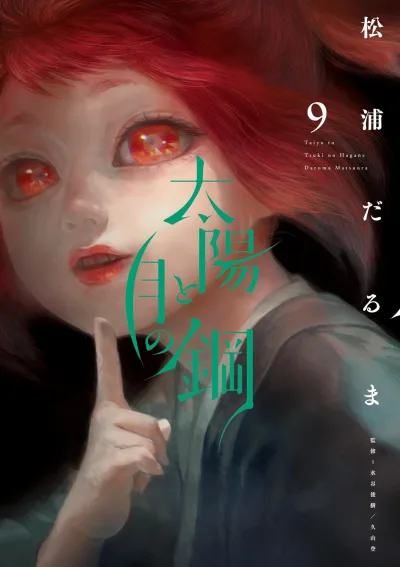 Cover of Vol. 9