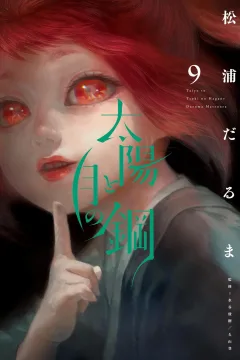 Vol. 9