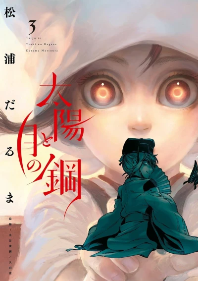 Cover of Vol. 3