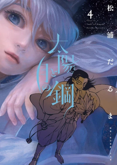 Cover of Vol. 4