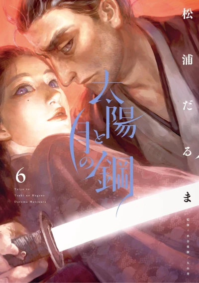 Cover of Vol. 6