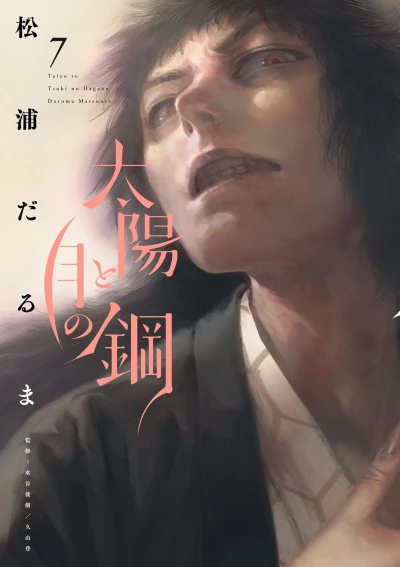 Cover of Vol. 7