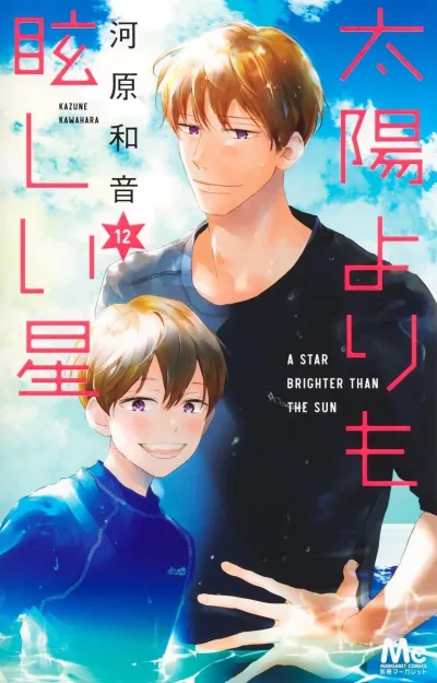Cover of Vol. 12