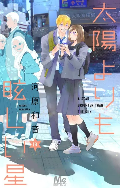 Cover of Vol. 13