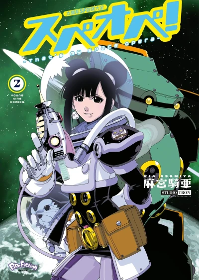 Cover of Vol. 2