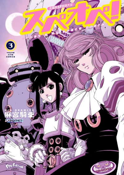 Cover of Vol. 3