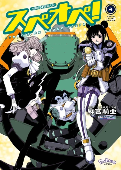 Cover of Vol. 4