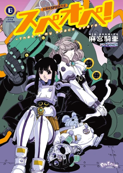 Cover of Vol. 6