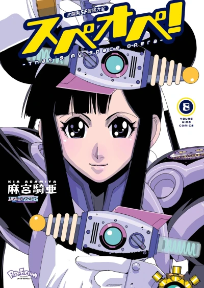 Cover of Vol. 8