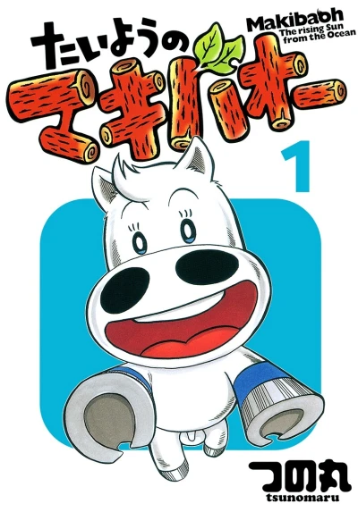 Cover of Vol. 1