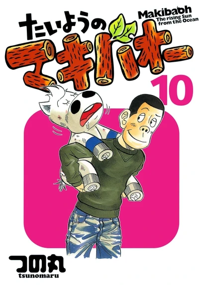 Cover of Vol. 10