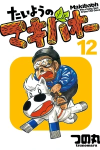Vol. 12