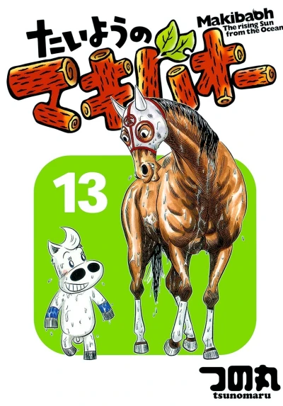 Cover of Vol. 13