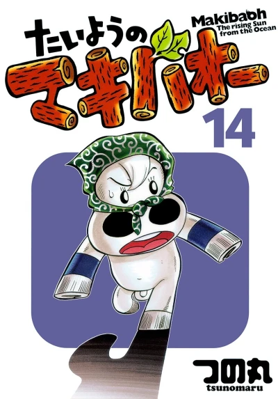 Cover of Vol. 14