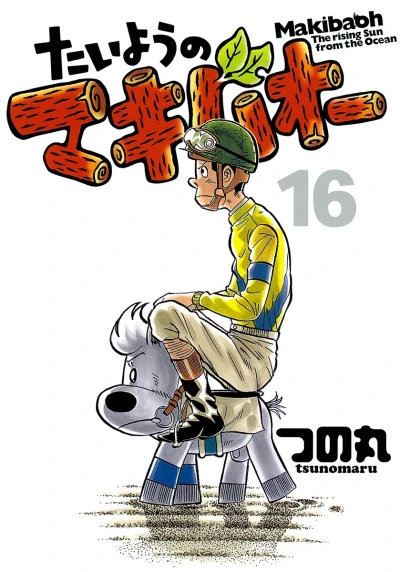 Cover of Vol. 16