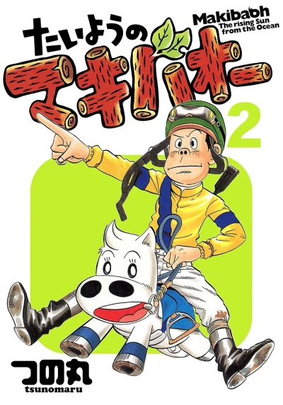 Cover of Vol. 2