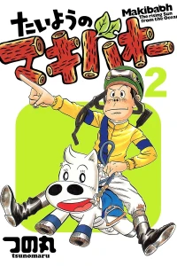Vol. 2