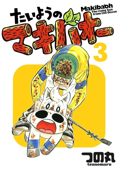 Cover of Vol. 3