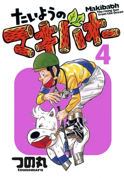 Cover of Vol. 4