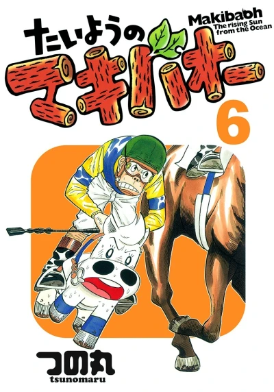 Cover of Vol. 6