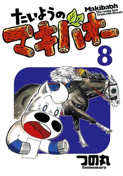 Cover of Vol. 8