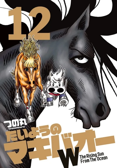 Cover of Vol. 12